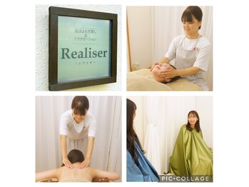 レアリゼ(Realiser)
