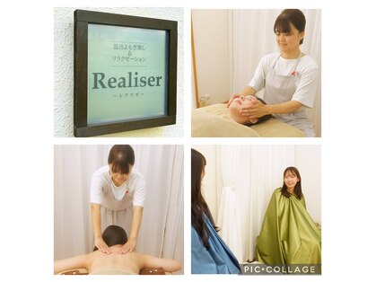 レアリゼ(Realiser)の写真
