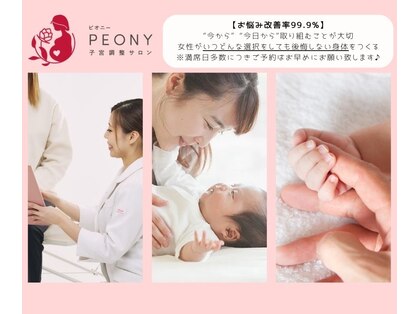 ピオニー(PEONY)の写真