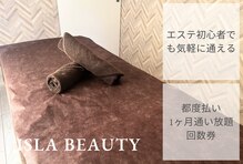 アイラビューティ エステ 中目黒(ISLA BEAUTY)