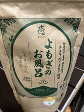 グリーンルピナス 博多駅店(Green Lupinus)/温活アイテム