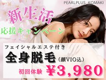 パールプラス 小牧店(Pearl plus)