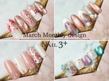 ネイルスリープラス(Nail 3+)