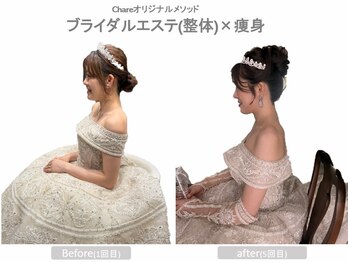 シェア 人形町店(Chare)/ブライダル/肩甲骨/姿勢/痩身
