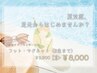 【素足で過ごすなら】フットマグネット/2色までOK/初回オフ無料9900→8000