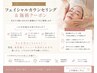 【お肌のメニューでお悩みの方】フェイシャルカウンセリング&施術クーポン