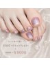 【1ランク上の煌めきを】Foot マグネットワンカラー ￥8000