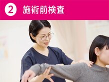 あい鍼灸院 接骨院 東急旗の台駅前院/施術前検査