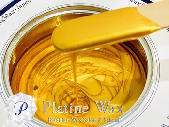 プラチナワックス(Platine Wax)/ブラジリアンワックス