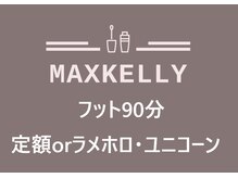 ネイルアンドアイラッシュ マックスケリー 福岡(MAXKELLY)/