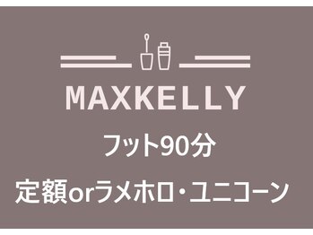 ネイルアンドアイラッシュ マックスケリー 福岡(MAXKELLY)/