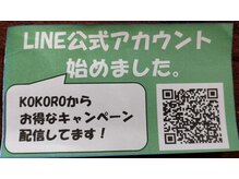 からだ癒し館ココロ 壱分町店(KOKORO)の雰囲気（登録してクーポンゲット！）