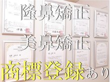 ラプリ 福岡天神店(Raplit)/【美鼻/小顔】商標登録7つ取得！