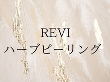 ハッチー(Hacchi)/ハーブピーリング