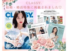 アネラボーテ(Anela beaute)の雰囲気(CLASSY.掲載店★ブライダルや婚活にもお勧めなメニュー有り♪)