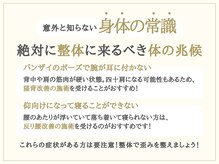 J'Sメディカル整体院 川口院の雰囲気（プロの目線から皆様のお悩みを解決いたします♪）