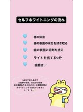 エクシアホワイトニング 札幌中島公園店/豆知識［ホワイトニング］