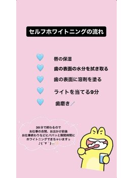 エクシアホワイトニング 札幌中島公園店/豆知識［ホワイトニング］