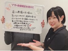 ユズ(yuzu)/◆骨盤矯正・お客様の声