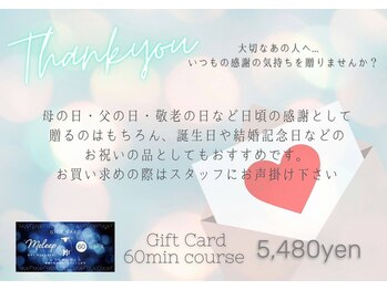 メリープ 難波店(meleep)/ギフトカード