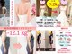 美骨矯正 ステキプロ(SUTEKI pro)の写真