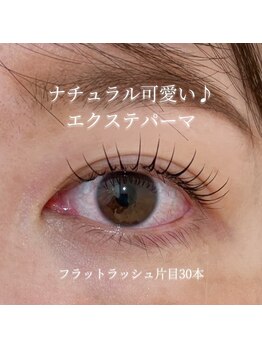 アトリエ ハルミナ(atelier harumina)/エクステパーマ