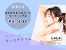 【学割U24】《理想のカール》似合わせまつ毛パーマ