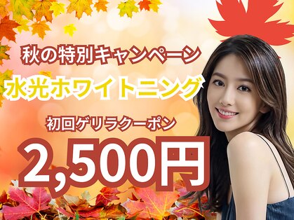 ホワイトニングショップ 長崎時津店の写真