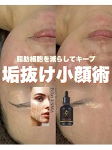 ジェノール 飾磨本店(JNOEL)/二重顎撃退！垢抜け小顔術！