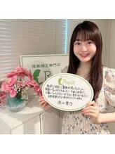 ラプリ 札幌ル・トロワ店/ラプリ/隆鼻矯正/ベストオブミス