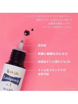 ミミ(MiMi)/LEDエクステ グルー