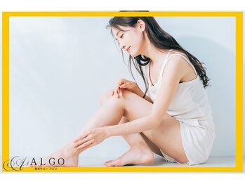 アルゴ 豊中岡町駅前店(ALGO)の写真/豊中で脱毛するならココ！面倒な自己処理から解放され、つるすべ肌へ導きます♪