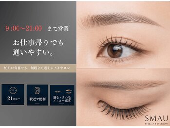 スマユー 恵比寿店(SMAU)の写真/【恵比寿駅から徒歩４分の好立地】9：00～21：00まで営業しているので早朝・お仕事帰りでも通いやすい◎
