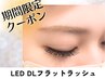【オープン記念】持続UP★LED DLフラット 60本¥6270→4070