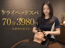 ヘッドミント 四日市店
