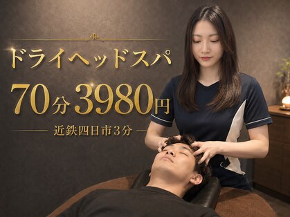 ヘッドミント 四日市店の写真