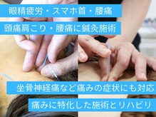 鍼灸接骨院 トレス
