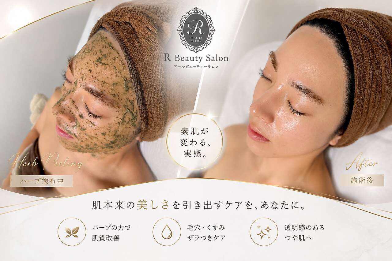 アールビューティーサロン(R Beauty Salon)｜ホットペッパービューティー