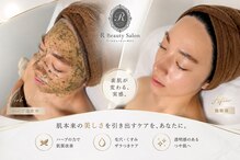 アールビューティーサロン(R Beauty Salon)