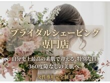 トータルヴェール(total veil)