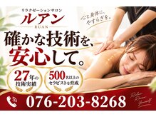 ルアン