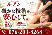 ルアン