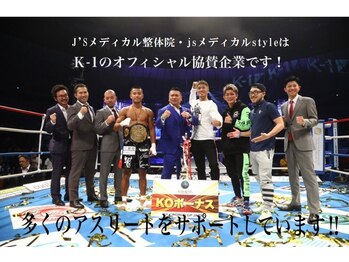 J'Sメディカル整体院 新宿院/k-1公認スポンサーです!
