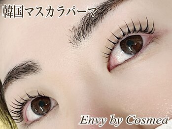 エンヴィバイコスメーア(Envy by Cosmea)/New!!韓国マスカラパーマ