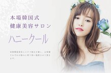 ハニークール 本店