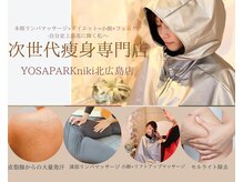 ヨサパーク ニキ 北広島店(YOSA PARK niki)