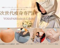 ヨサパーク ニキ 北広島店(YOSA PARK niki)
