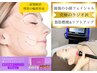 【脂肪燃焼小顔&エイジングケアパッケージ】ラジオ派×臍帯血エクソソーム