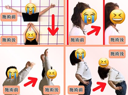 肩こり根本改善専門店 息の写真