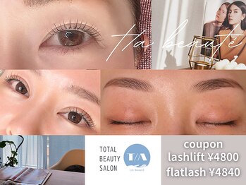 ティアボーテ(t/a beaute)